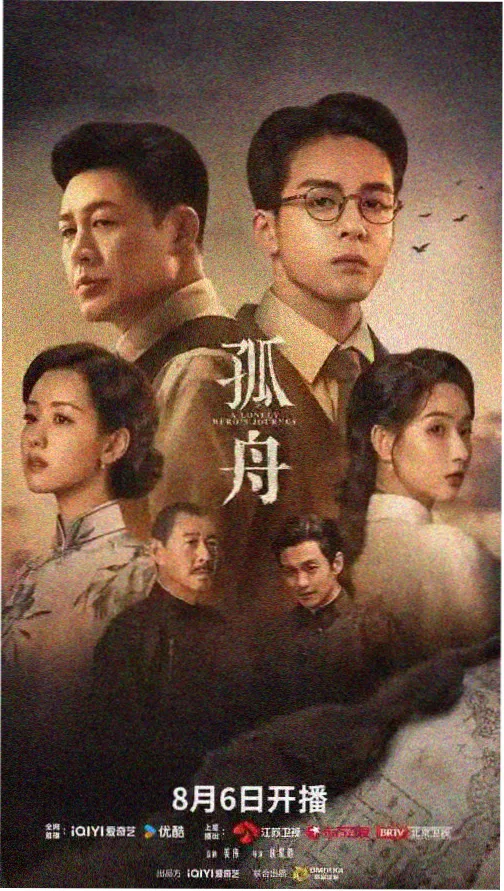 夜航诊室 剧集档案标本封面